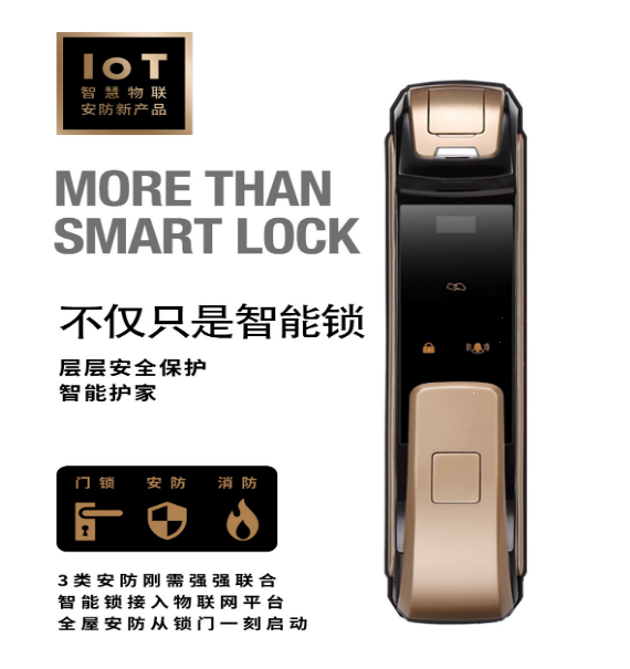電子鎖等同于智能門鎖嗎？
