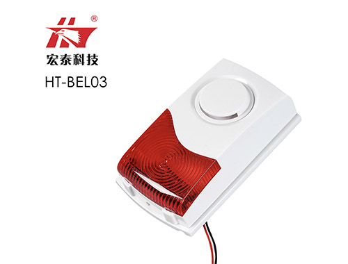 HT- BEL03 有線聲光警號(hào)